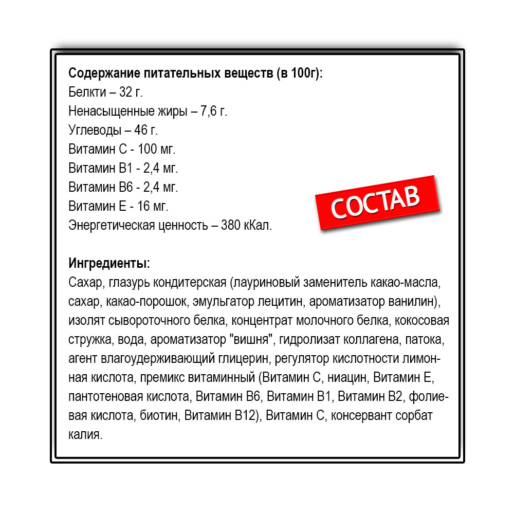 Ironman Батончик 32 Protein Bar (50 г.)