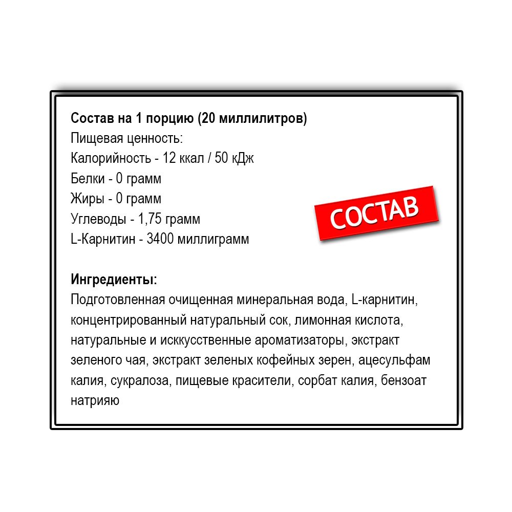 Dr. Hoffman L-Carnitine (1000 мл.)