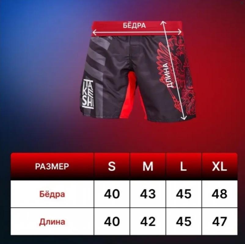 Шорты союз ММА красные