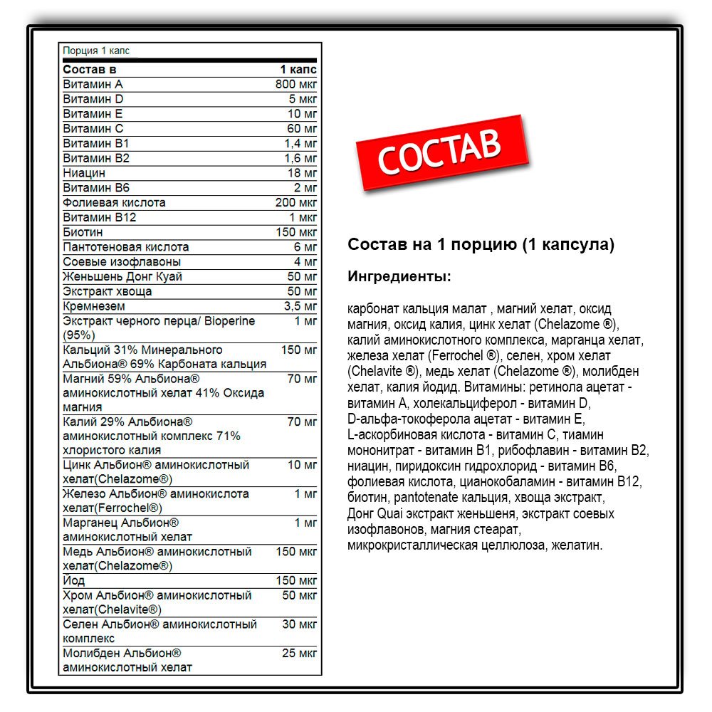 Olimp Vita-Min plus (30 капс.)