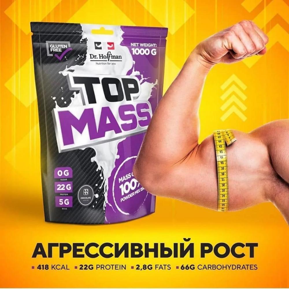 Dr. Hoffman Top Mass (2500 г.)
