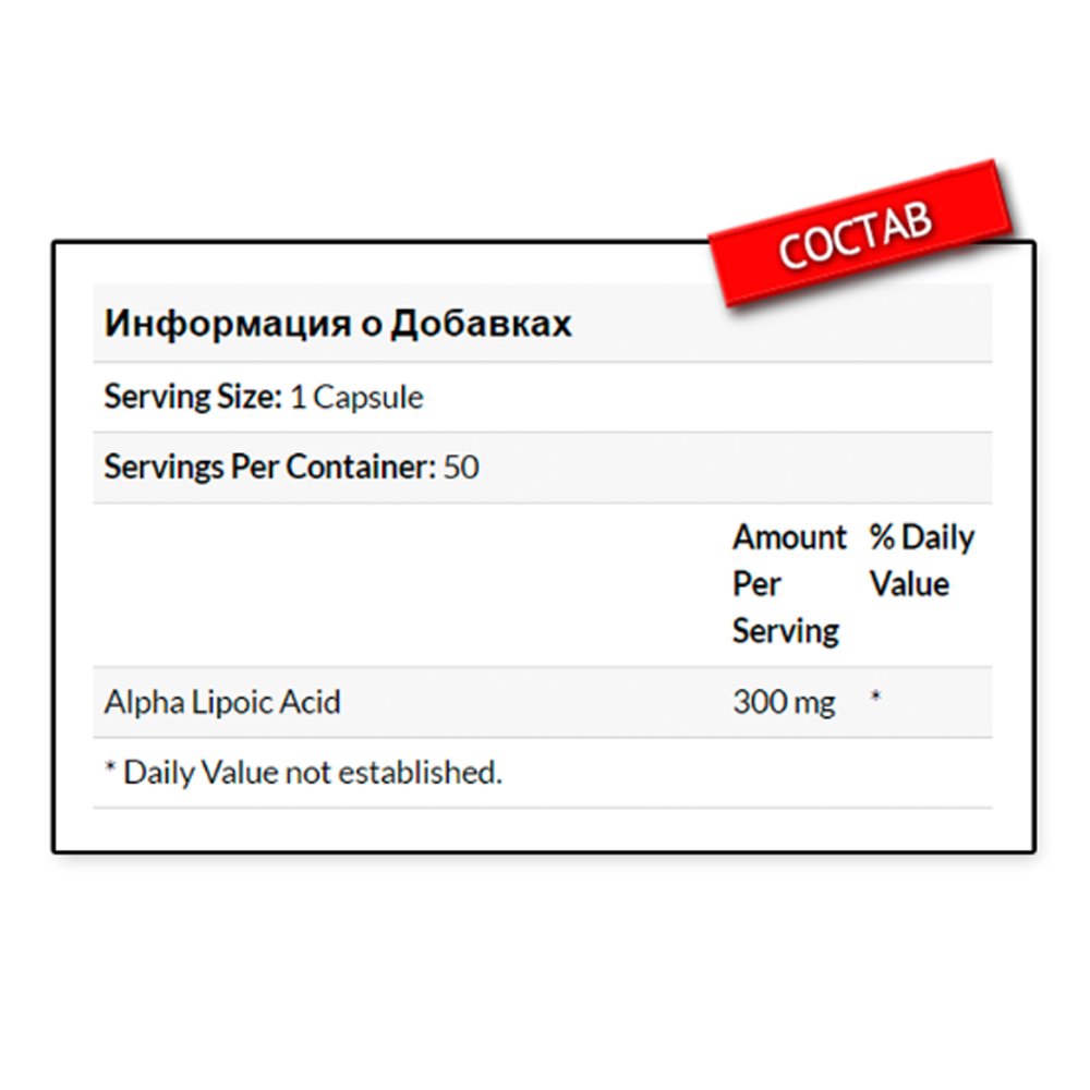 Natrol Alpha Lipoic Acid 300 мг. (50 капс.)