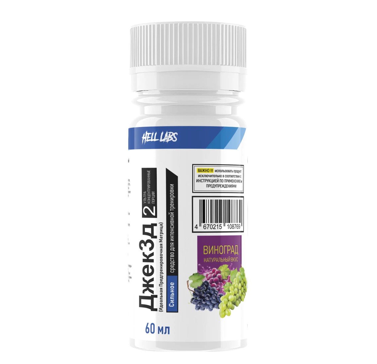 Hell Labs JACK3D SHOT 60ml