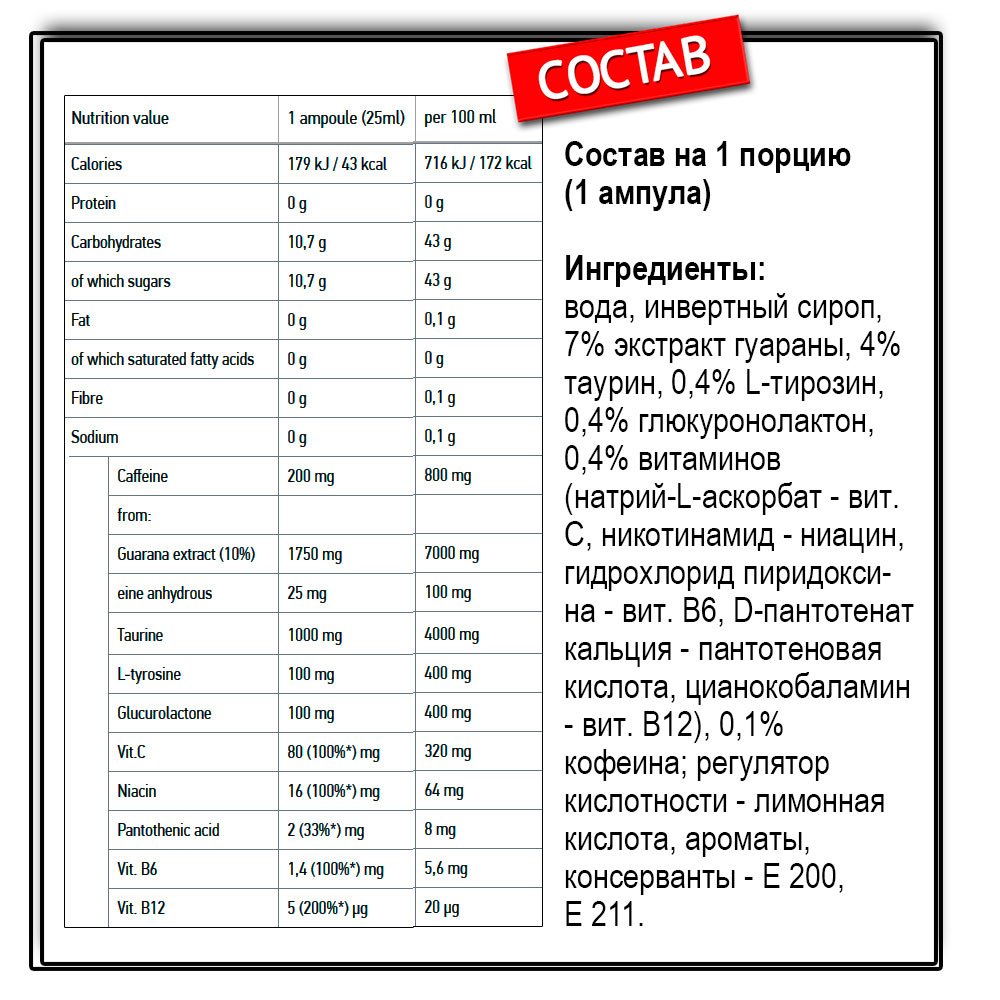 Olimp Extreme Speed Shot ( 25 мл.)