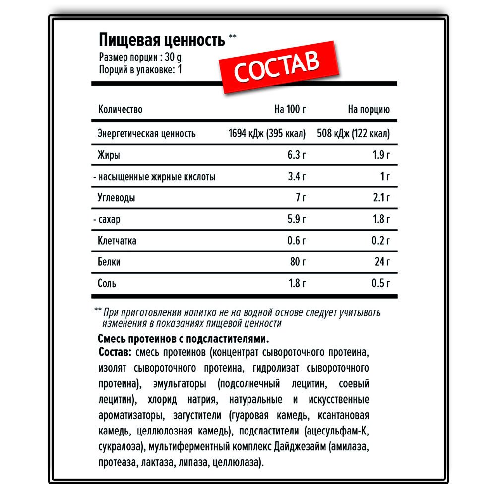 Maxler Whey Protein Isolate пробник ( 30 г.)