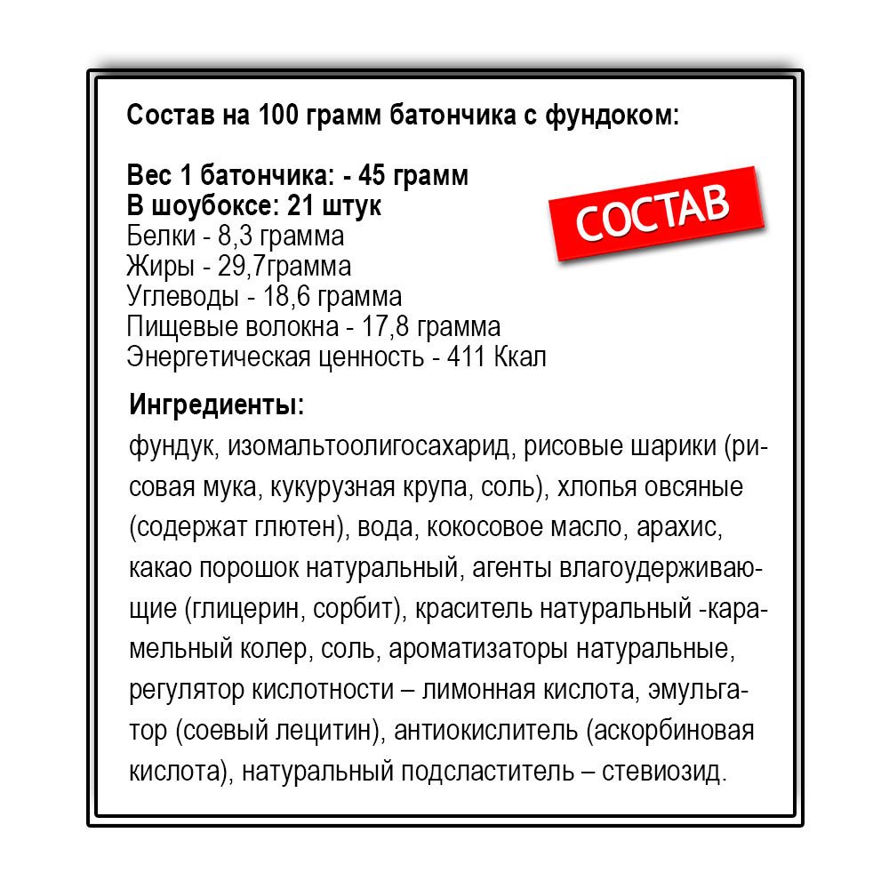 BOMBBAR Батончик мюсли мультизлаковый ( 45 г.)