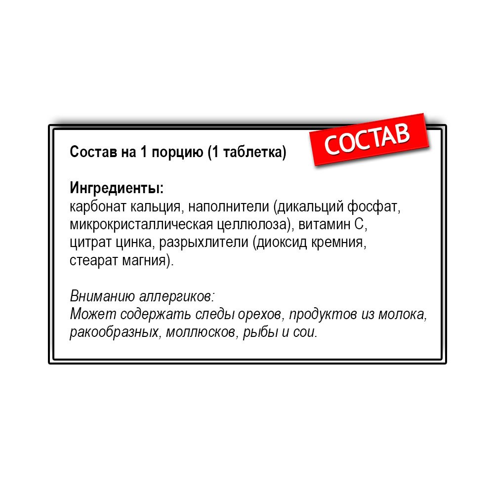 MyProtein Zinc (90 таб.)