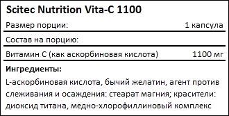 Scitec Nutrition Vita C 1100 (100 капс.)