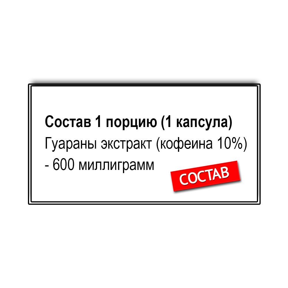 Dr. Hoffman Guarana (90 капс.)