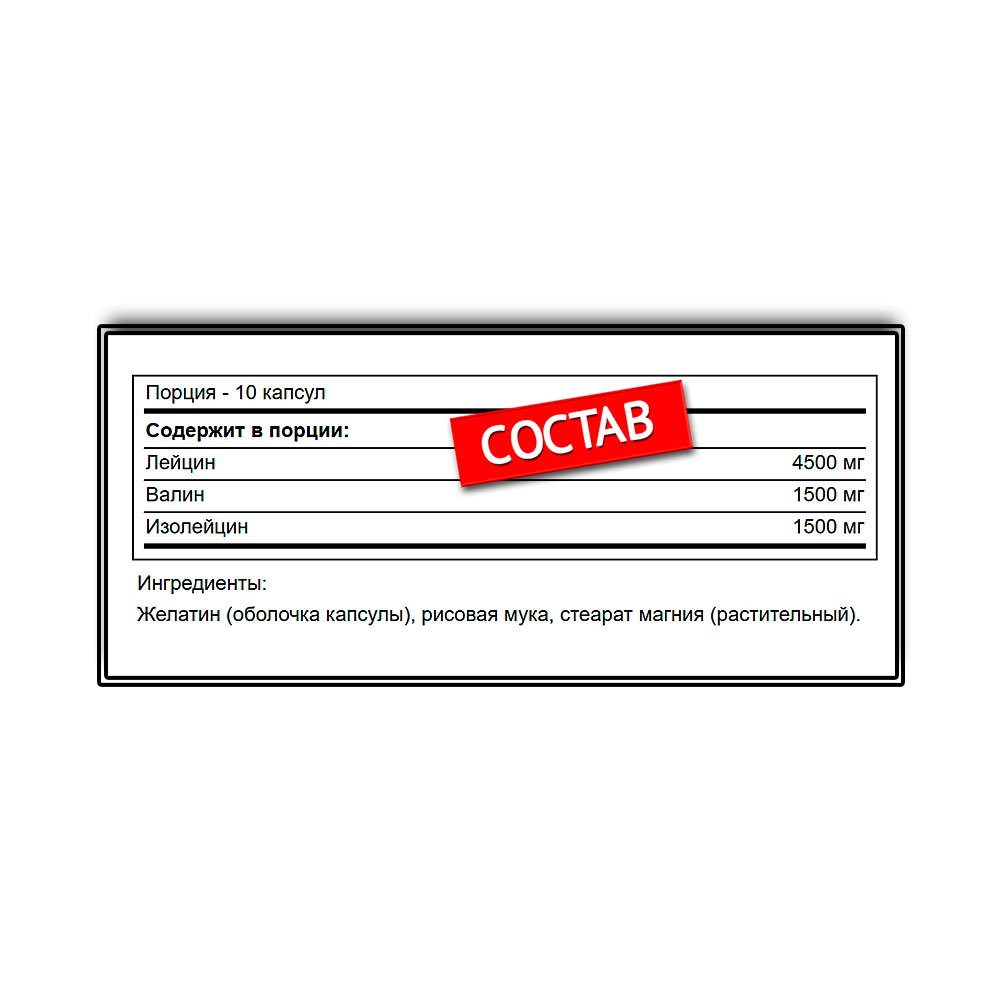 Maxler BCAA 7500 (300 капс.)