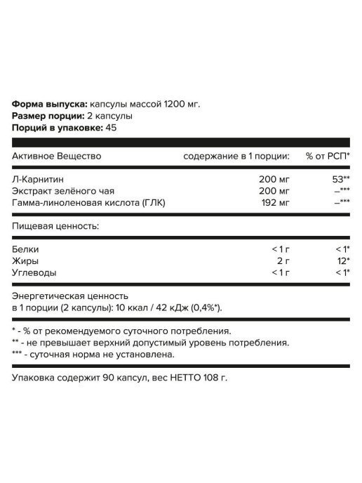 ё|Батон L-carnitin Green Tea (60 капс.)
