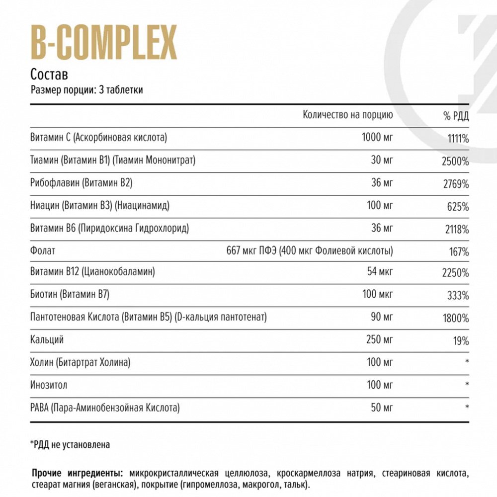 Maxler B-Complex (60 таб.)