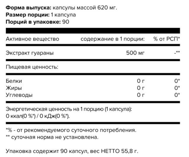 ё|Батон Guarana (90 капс.)