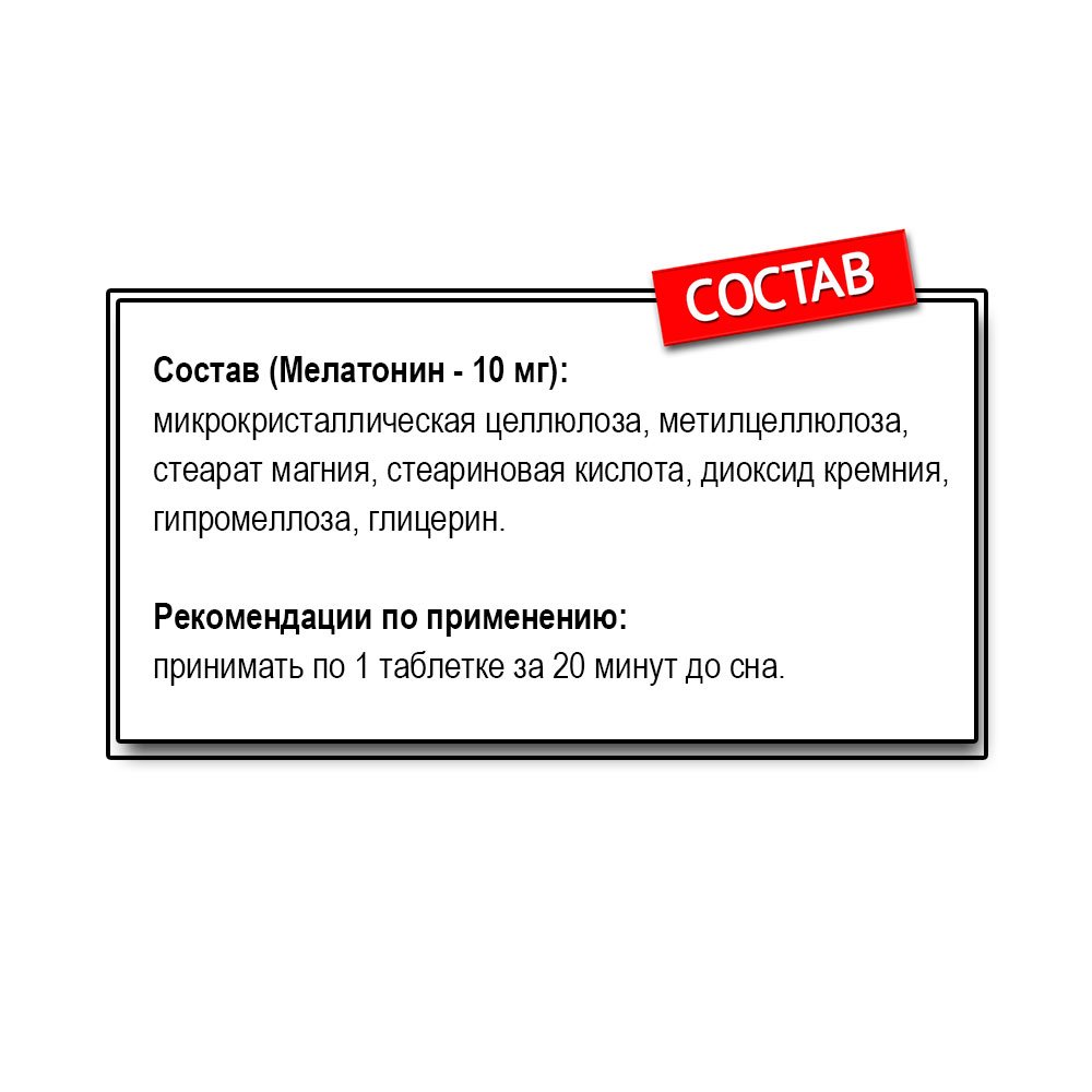 2SN Melatonin 10 mg (60 капс.)