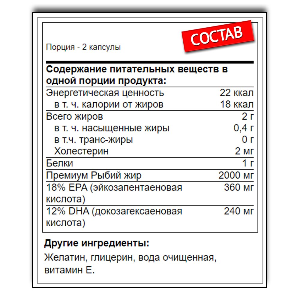 SAN Premium Fish Fats Gold ( 120 капс.)