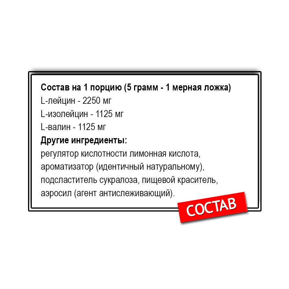 Be First BCAA 2:1:1 (450 г.)