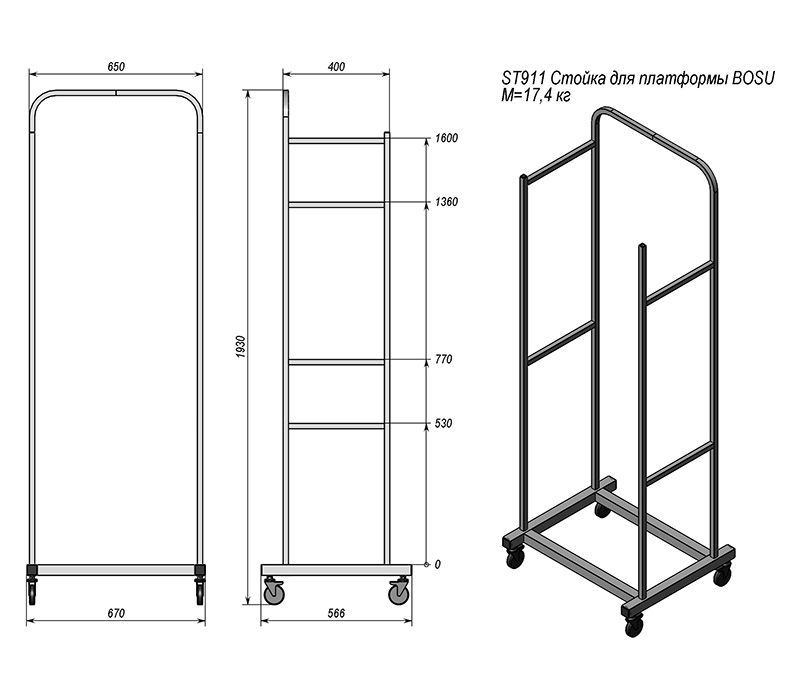 Подставка для платформ Bosu ST911