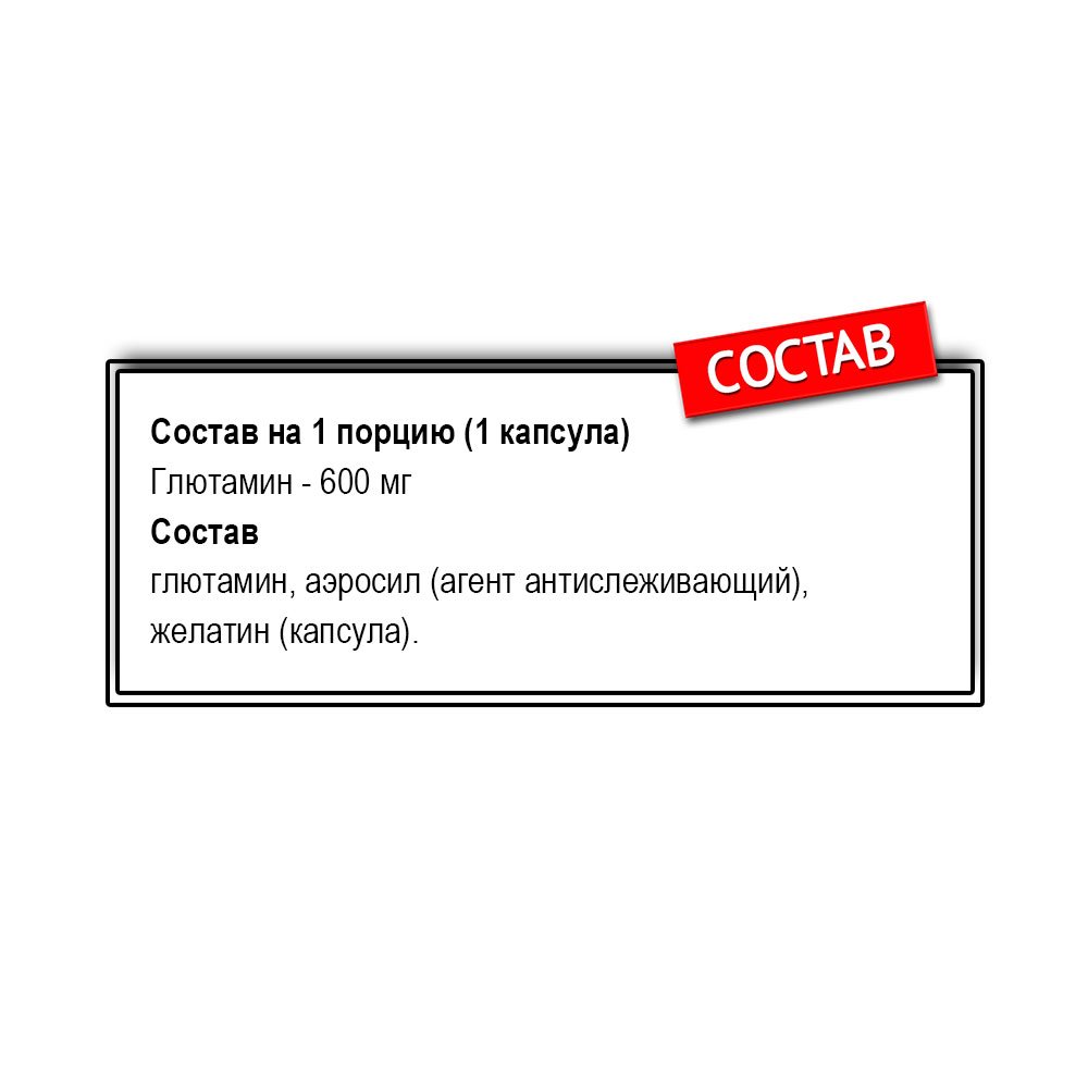 Be First Glutamine (120 капс.)