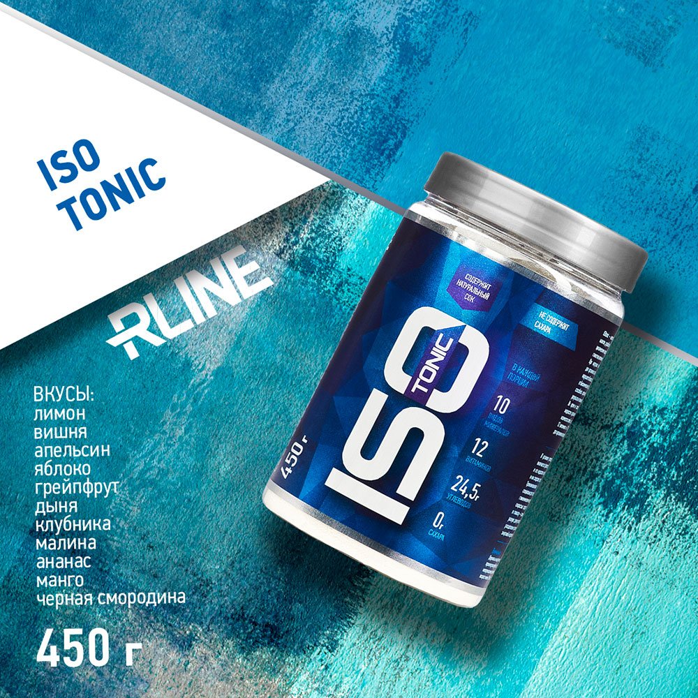R-Line ISOtonic ( 450 г.)