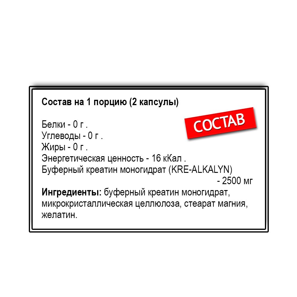 Olimp Kre-Alkalyn (120 капс.)