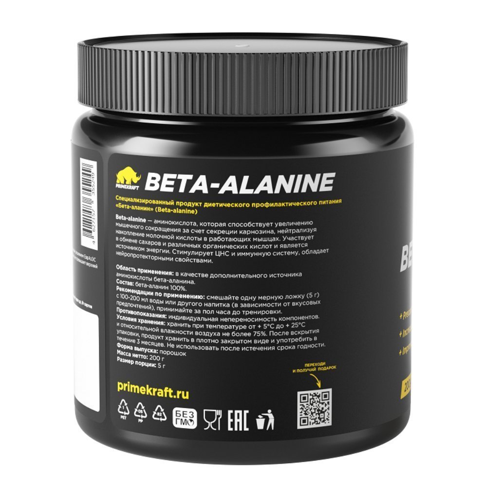 Prime Kraft Beta alanine (200 гр.)