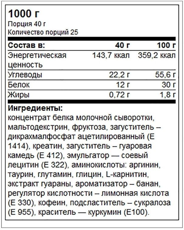 Power Pro Gainer (1000g)