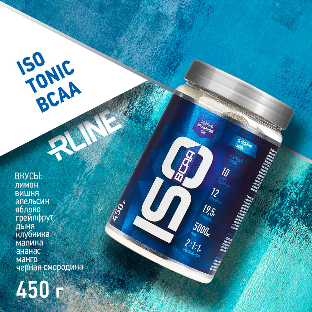 R-Line ISOtonic BCAA ( 450 г.)