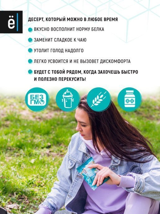 ё|Батон Печенье с глазурью (40 г.)