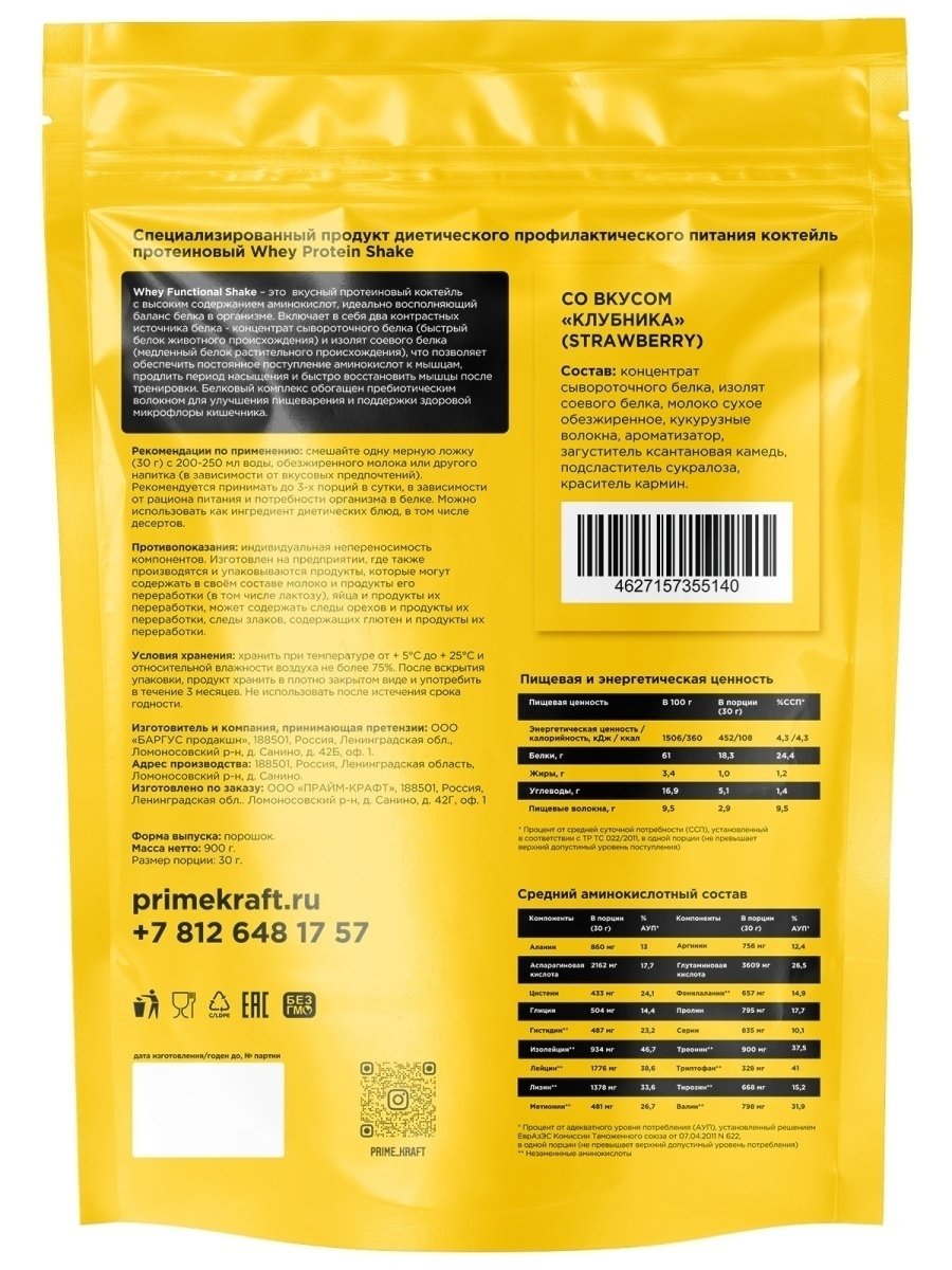 Prime Kraft Whey Shake (900 гр.)