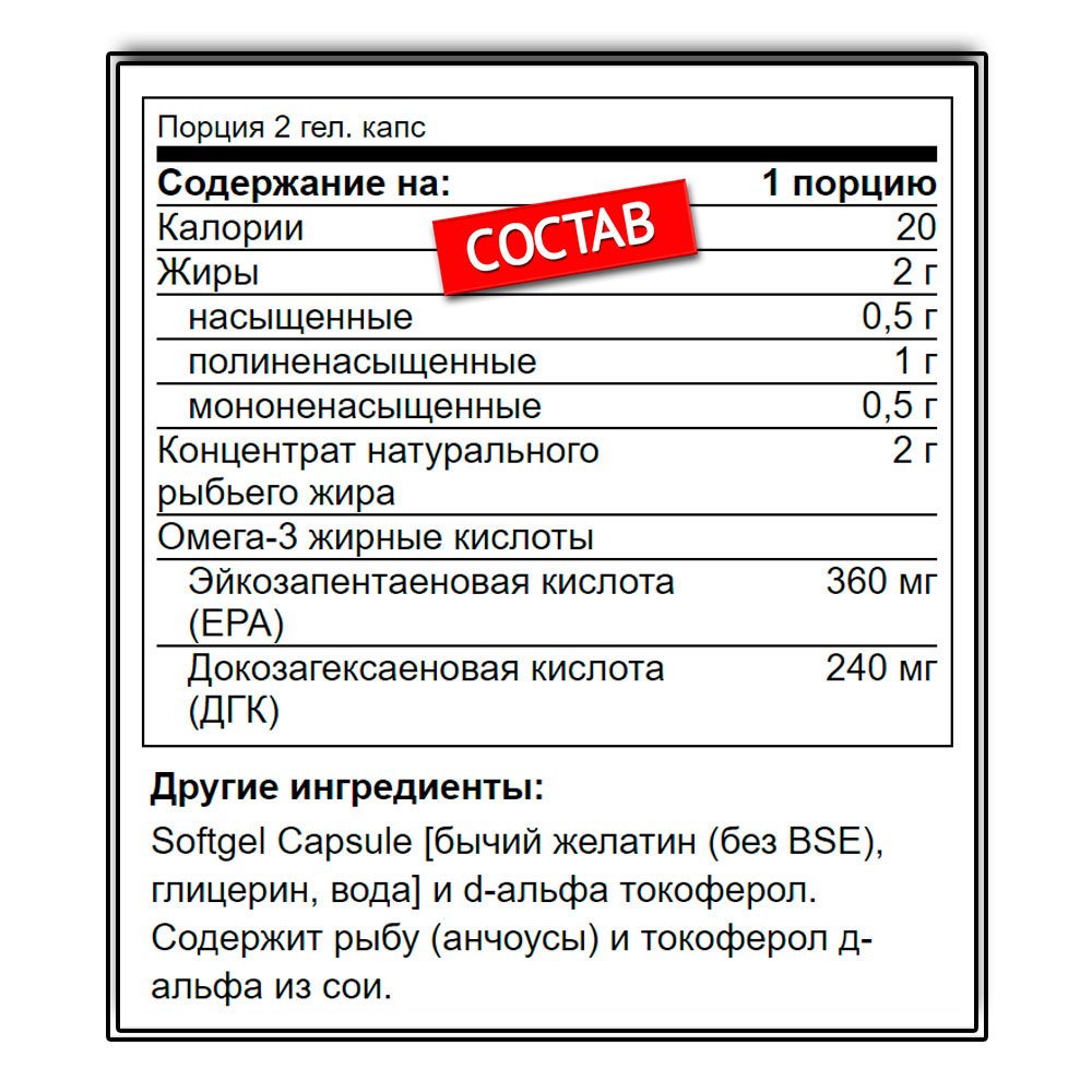 NOW Omega-3 (500 капс.)