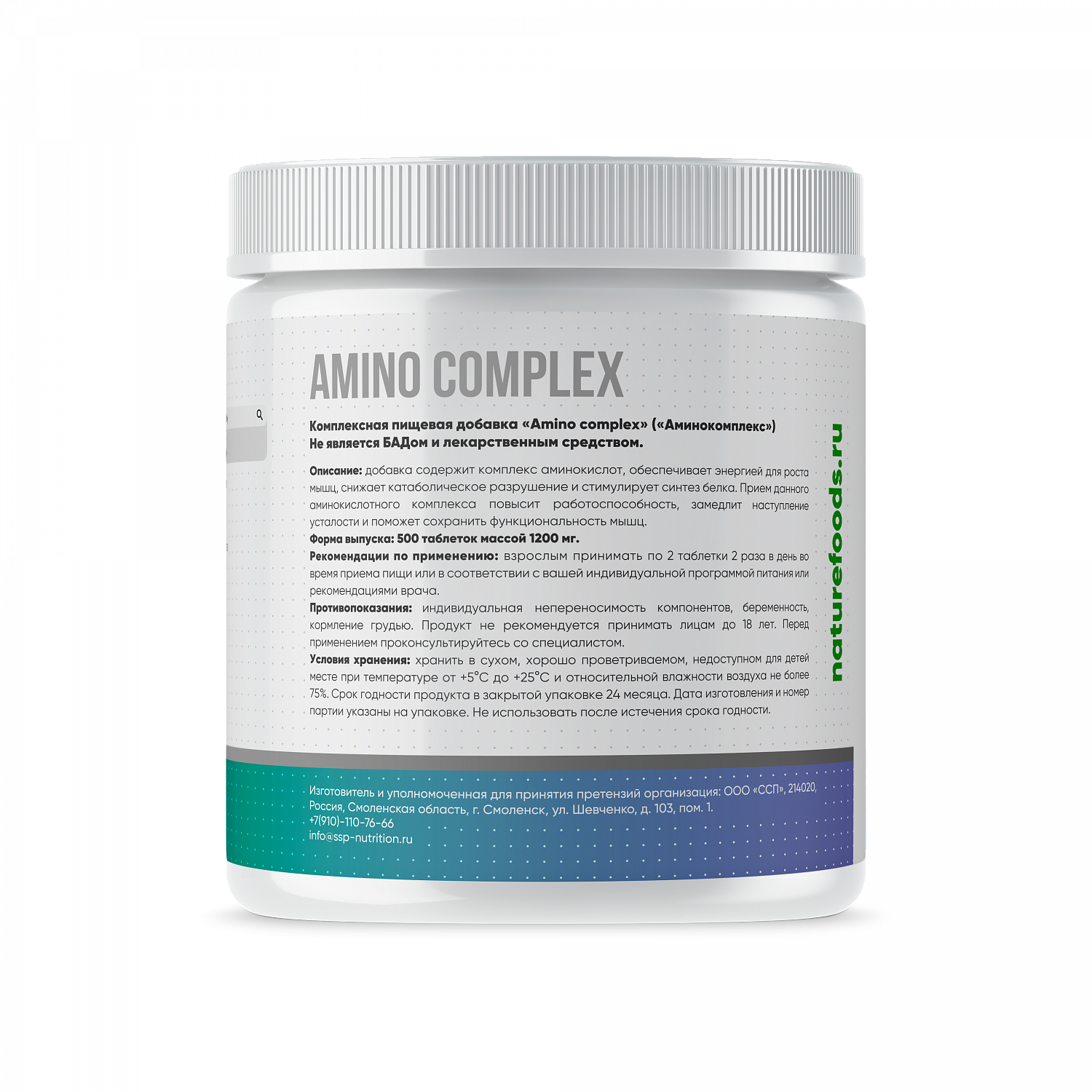 Nature Foods Amino complex (500 tab.)