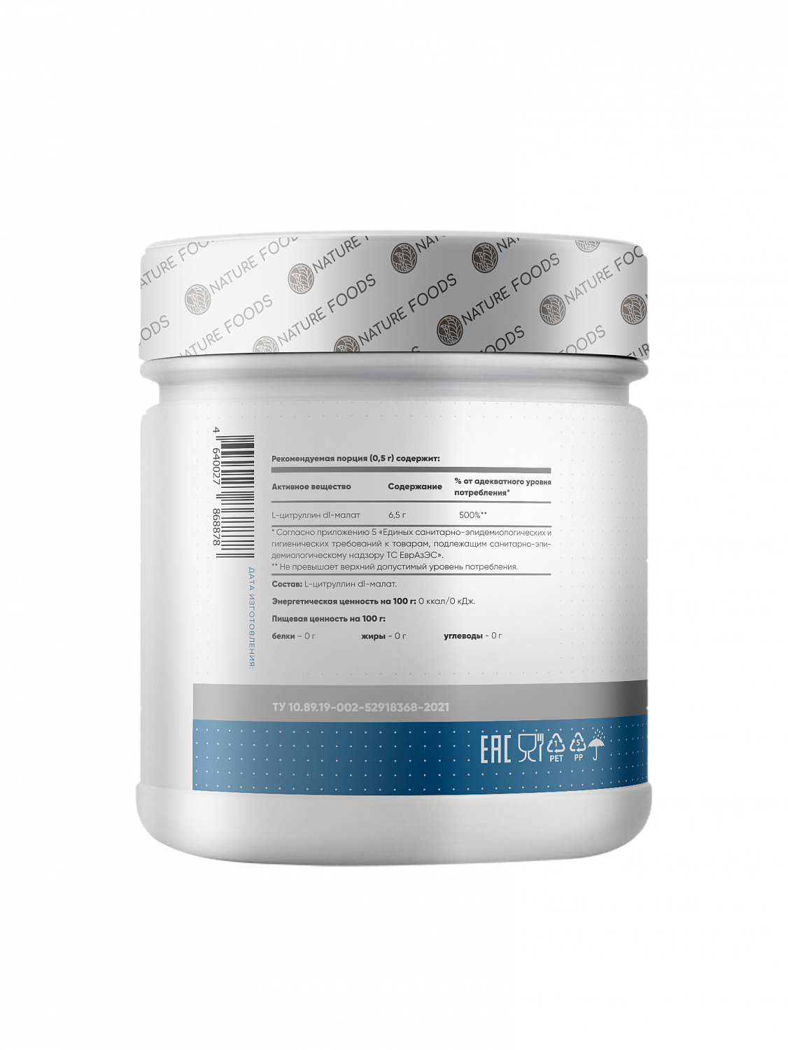 Nature Foods Citrulline Malate (200 gr.)