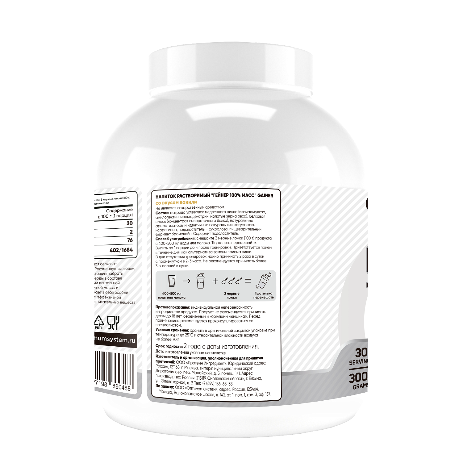 Optimum System Mass Gainer (3000 г.)