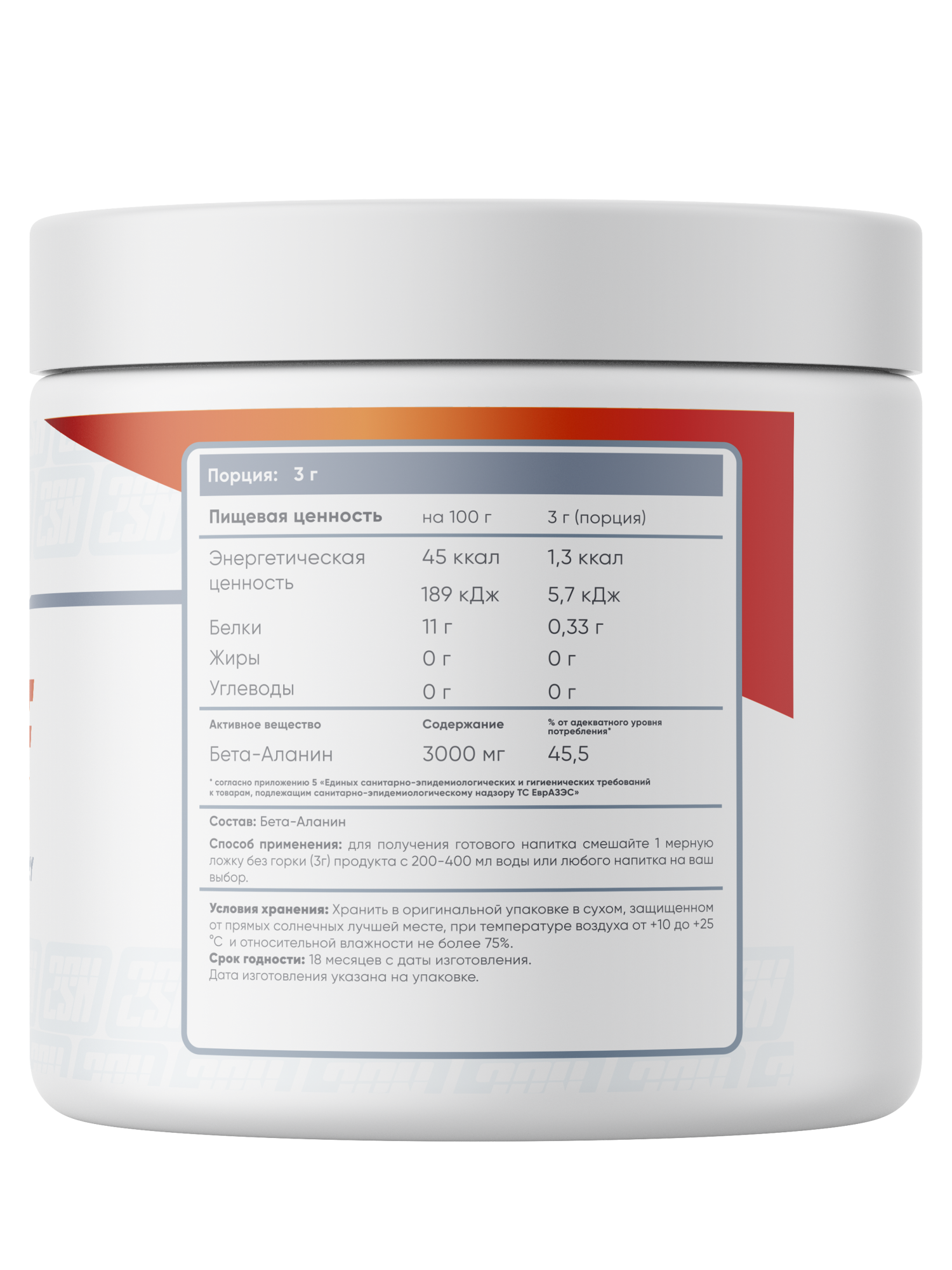2SN Beta Alanine (300 г.)