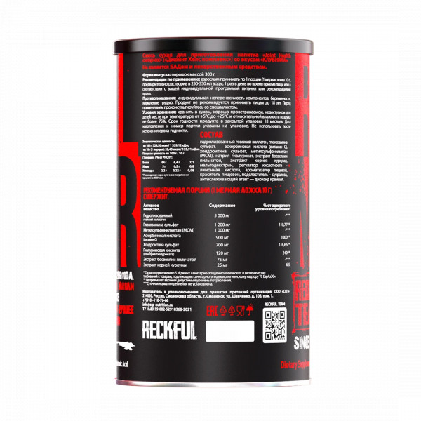 2SN RECKFUL Monster Flex 30 packs